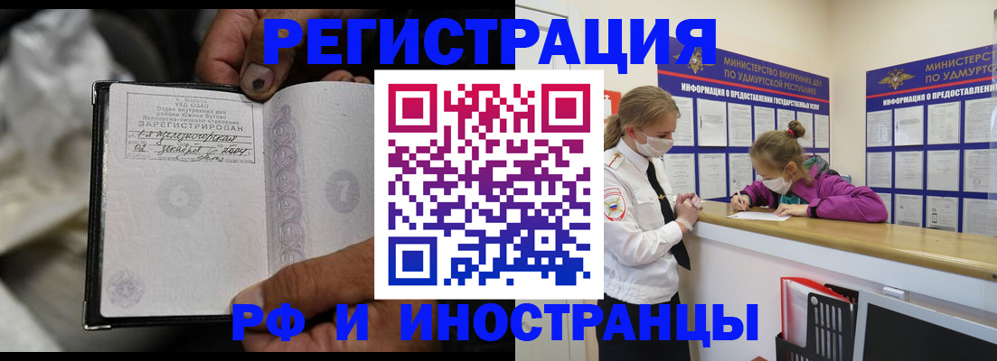 прописка в квартире в Щучье