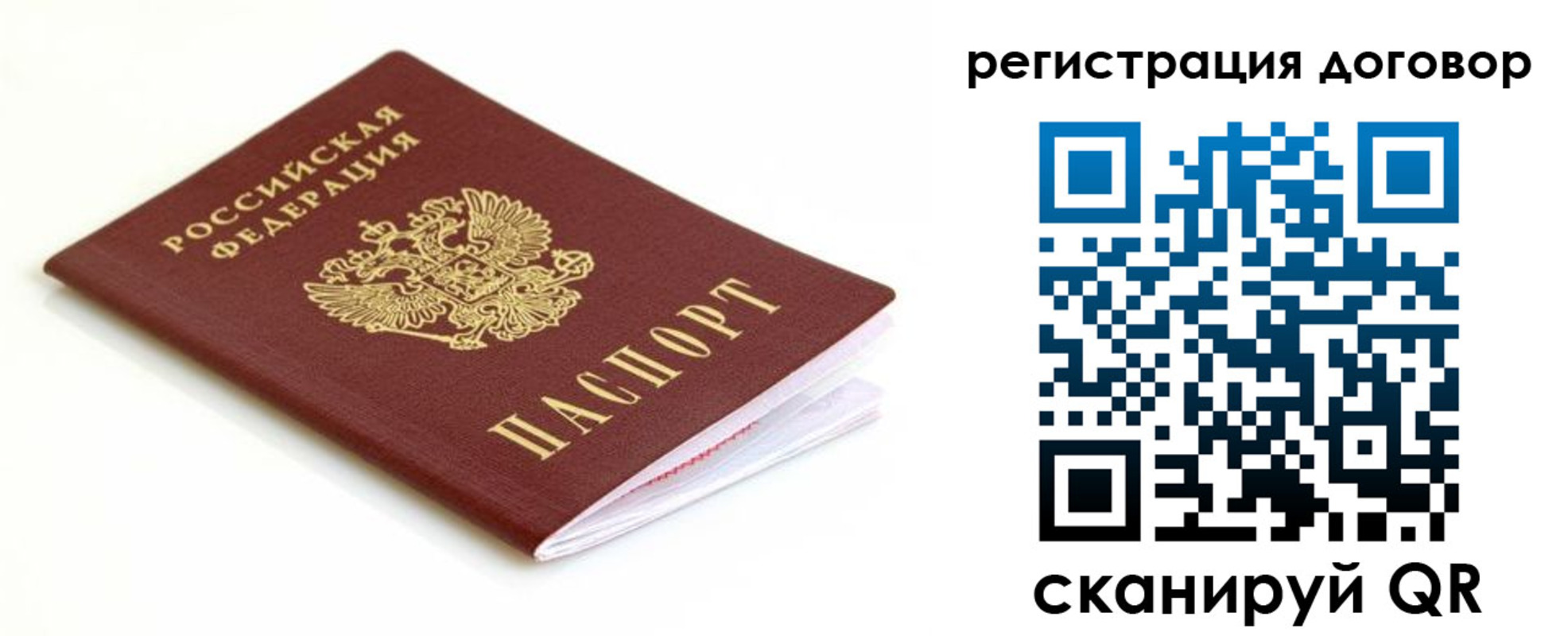 временная регистрация поиск в Щучье