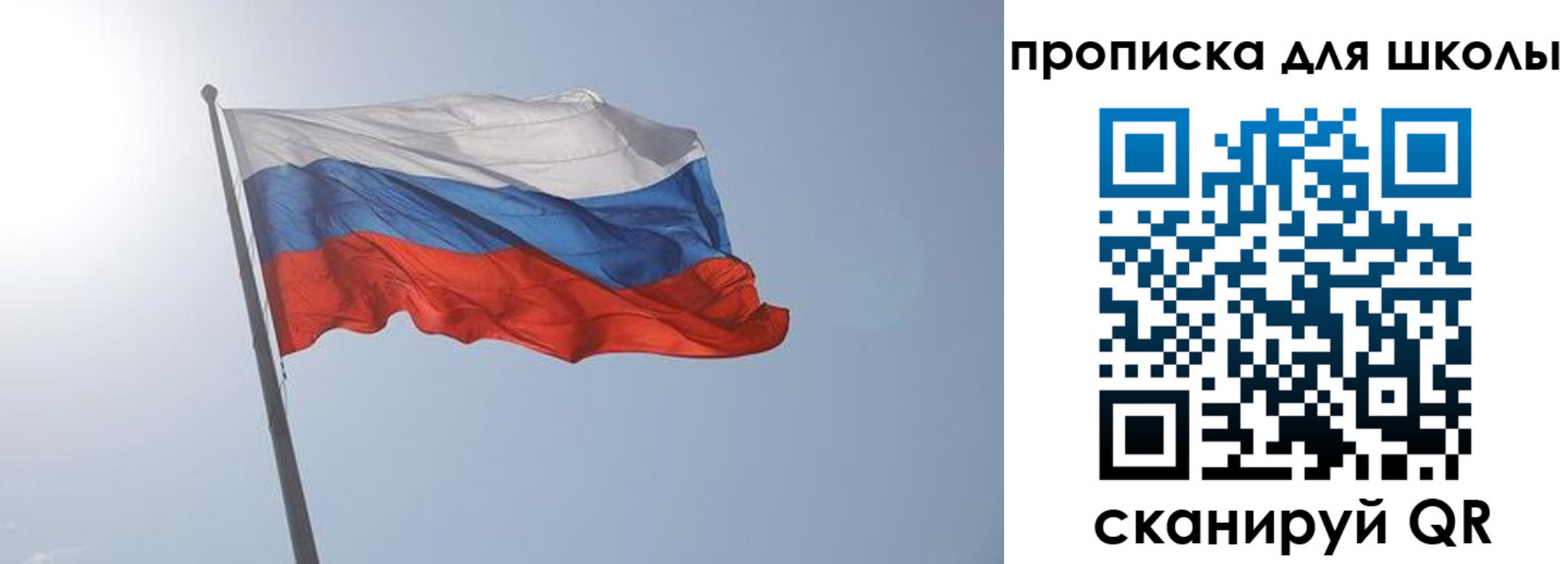 регистрация для школы в Щучье