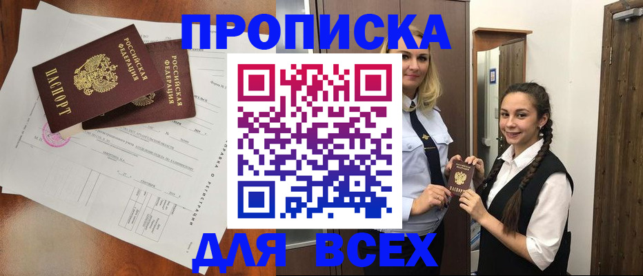 временная регистрация поиск в Щучье