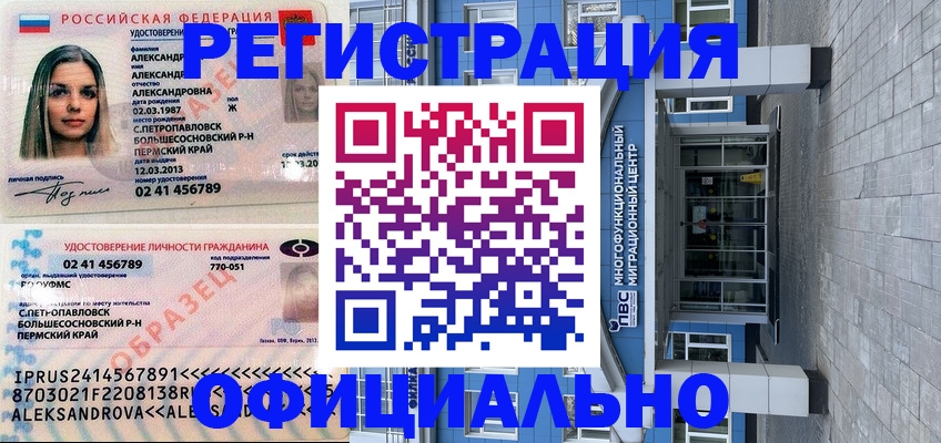 прописка паспорт в Щучье